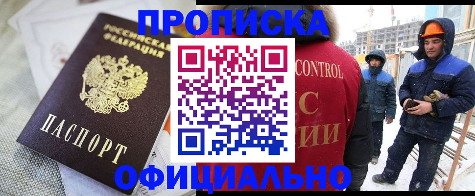 найти адрес прописки в Орехово-Зуево