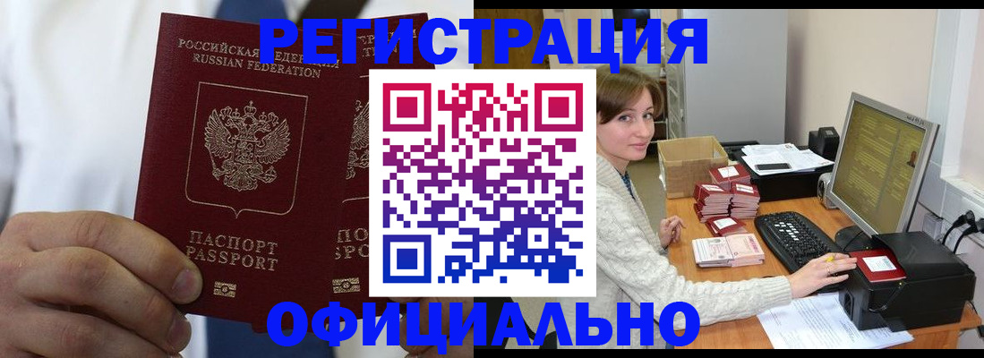 прописка для школы в Орехово-Зуево