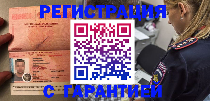 временная регистрация собственник в Орехово-Зуево