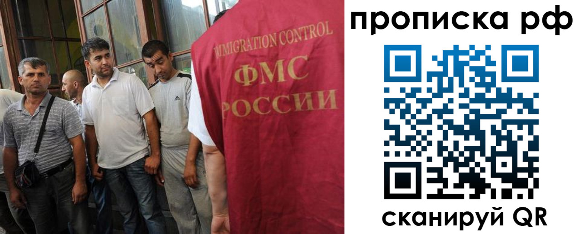 прописка для работы в Орехово-Зуево
