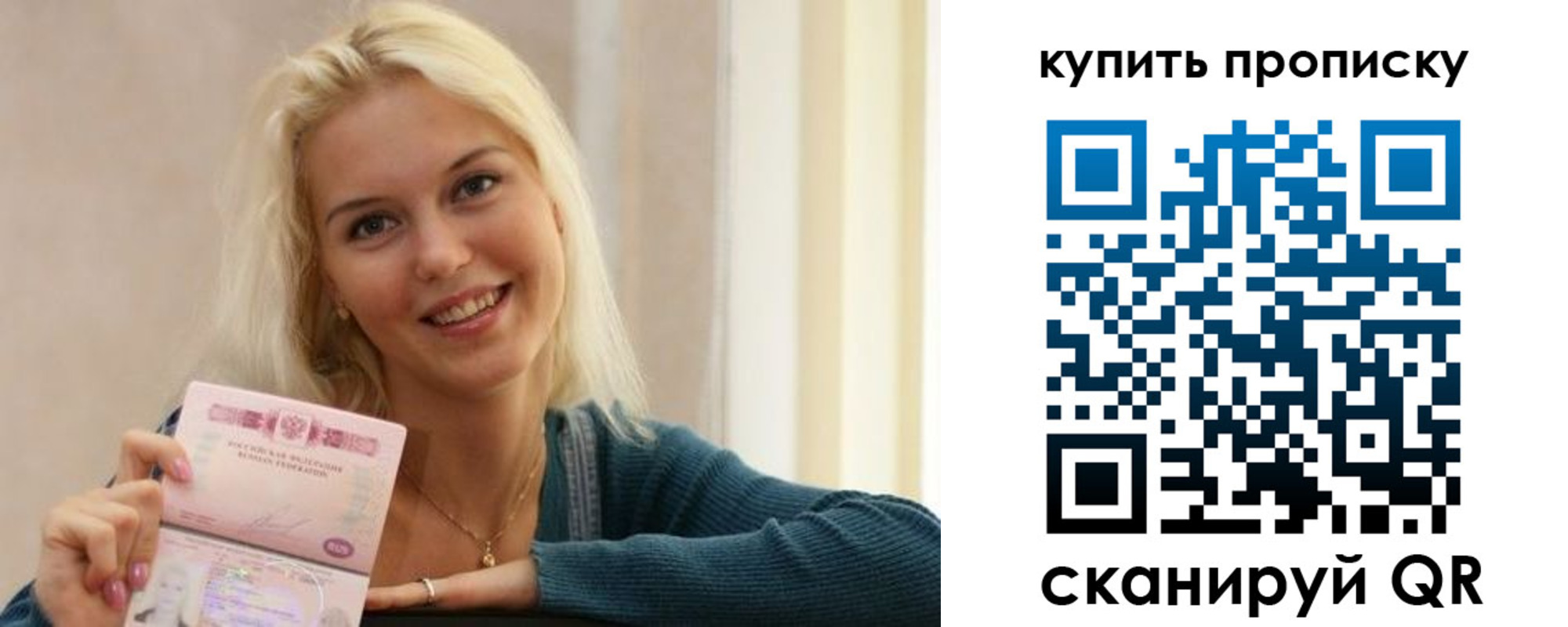 временная регистрация купить в Орехово-Зуево