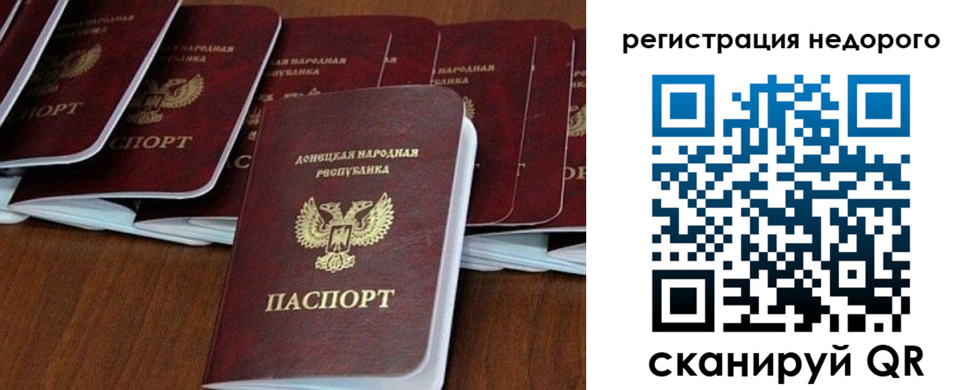 временная регистрация для школы в Орехово-Зуево