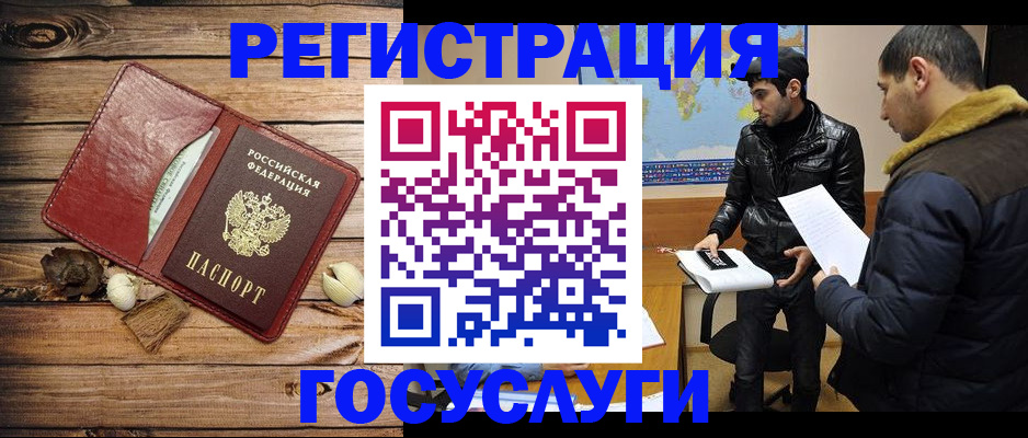 временная регистрация в Орехово-Зуево