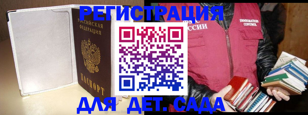 временная регистрация адрес в Орехово-Зуево