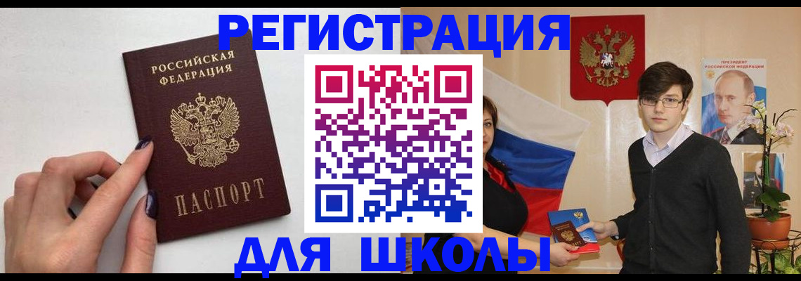 временная регистрация для всех в Орехово-Зуево