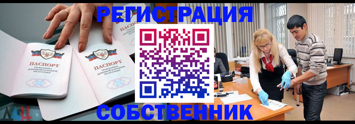 временная регистрация купить в Орехово-Зуево