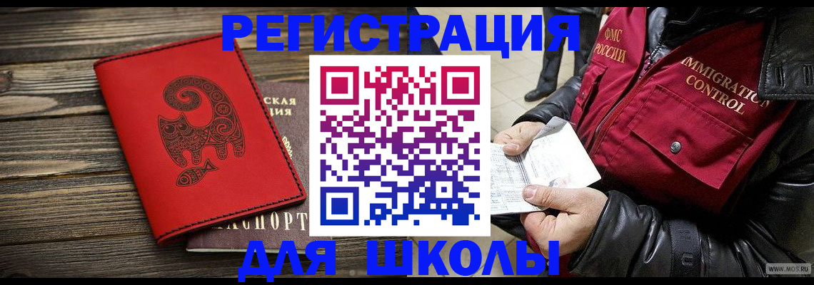 временная регистрация законно в Орехово-Зуево