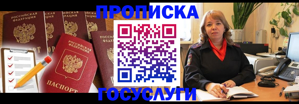 прописка поиск в Орехово-Зуево