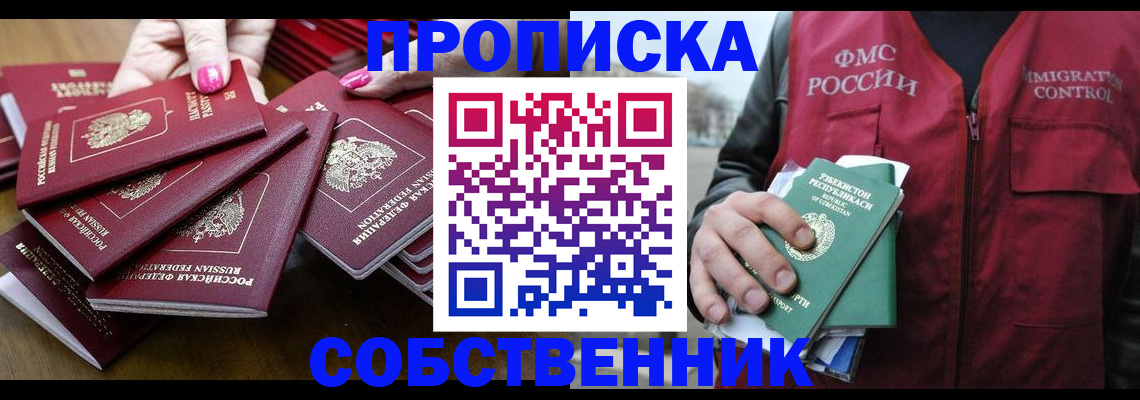 временная регистрация поиск в Орехово-Зуево