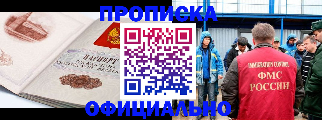 пропишу в квартире в Орехово-Зуево